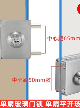 单扇门免开孔方形玻璃锁 玻璃门锁插销锁 单扇门推拉拉手方形锁