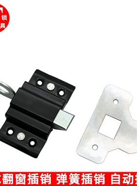 老式翻窗插销 弹簧插销 飞机插销 天窗插销 自动插销 明装小插销