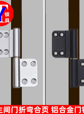 卫浴门合页脱卸铰链合页 拐弯玻璃门合金厕所门合页 黑色折弯合页