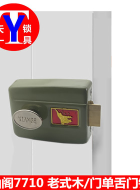 7710老式门锁 绿色单舌锁 老式防盗门锁 木门锁铁门锁 单舌锁