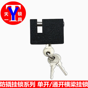 菲力防撬锁 自弹小锁头 黑色老式 横梁挂锁 矩形挂锁 挂锁 顶立
