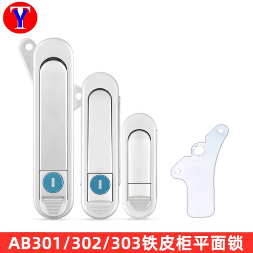 海翔配电箱锁柜锁配电柜门锁机械弹跳式把手锁AB302新AB301锁