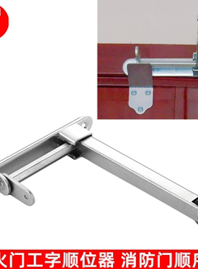 工字型顺位器 通道门顺序器 消防门辅助关门器 防火门关门顺序器