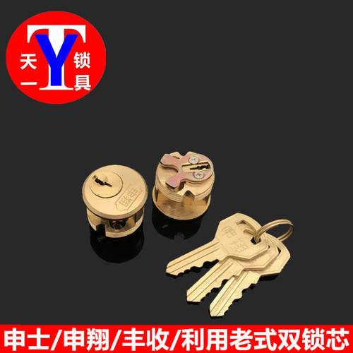 申翔9472/9412/9411老式大门锁铜锁芯 双圆头一字锁头