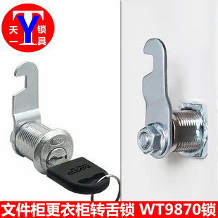 望通WT9870A-20转舌锁 文件柜橱柜长舌锁 9870B-16内丝/外丝钩锁
