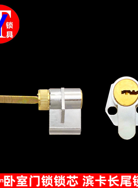 mingmen两孔锁芯 滨卡木门锁芯 两眼锁芯 木门插芯锁锁芯