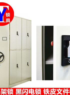 望通WT密集架锁 闪电锁 铁皮柜锁工业锁文件柜锁 黑色闪电大锁