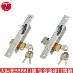 5586全铜锁芯移门锁 铝合金门钩锁 铜锁钩/铁锁钩 老式带框门锁