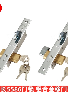 5586全铜锁芯移门锁 铝合金门钩锁 铜锁钩/铁锁钩 老式带框门锁