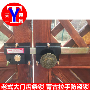 大门齿条锁 双扇门老式大门插锁 农村大铁门栅栏门大锁