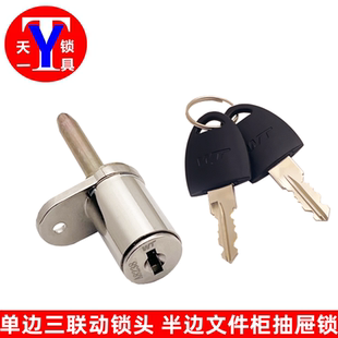 单边单眼锁芯 三节抽屉锁芯 WT15三级管理锁 单孔三联锁头