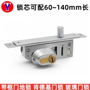 窄框玻璃门锁 双开铝框门锁 地插锁 肯德基有框门锁 带框门地锁