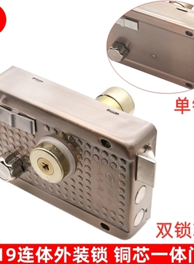 老式防盗门锁 9219连体门锁 十字外装门锁 铁门锁三舌锁保险锁