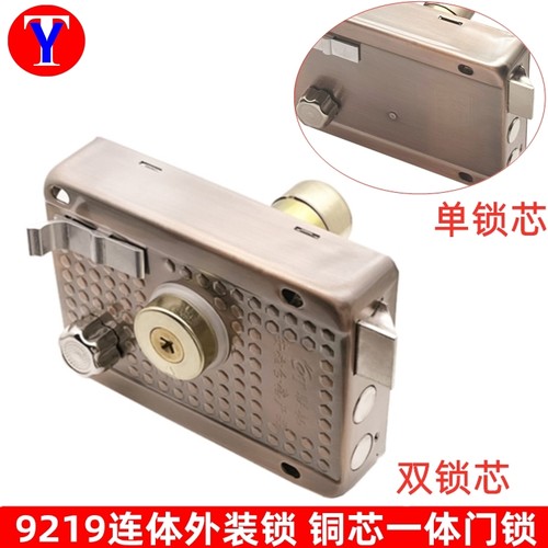 9219连体门锁十字外装门锁