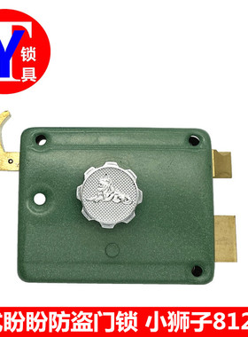 小狮子812门锁 老式绿色防盗门锁 入户门双舌锁