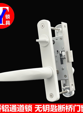 断桥铝塑钢门锁 无钥匙无锁孔通道门锁 阳台门锁6525/6530断桥锁