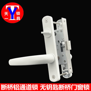 6530断桥锁 阳台门锁6525 断桥铝塑钢门锁 无钥匙无锁孔通道门锁