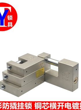 恒信hengxin矩形防撬挂锁 电镀防撬锁 横开挂锁 铜芯电脑打点钥匙