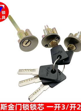 罗普斯金门锁双头锁芯 大拇指把手防盗门锁锁芯 拨叉双头闭锁锁芯