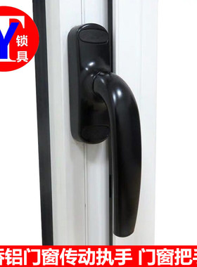 黑色中间两点锁 断桥铝门窗把手锁 两点拨叉把手 铝合金窗户把手
