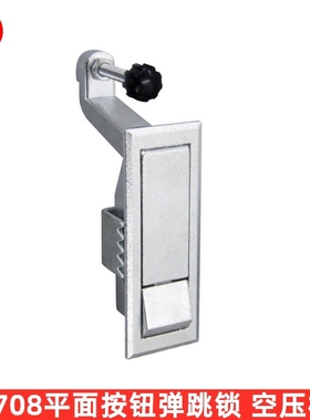 海翔MS708 沙银平面弹跳锁/消防箱电箱锁/电柜锁/空压机锁