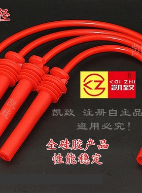 适配五菱1.2鸿图荣光6407B小卡/之光6376A/6390/6400高压改装缸线