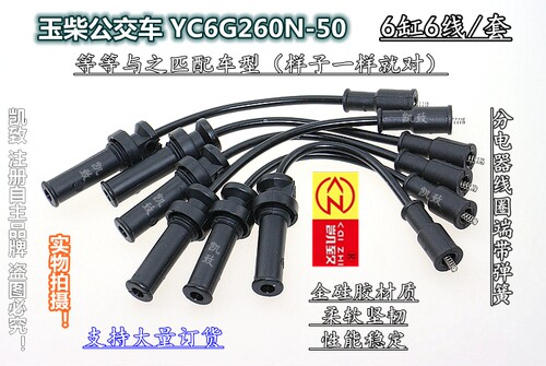 玉柴YC6G260N-50天然气高压线