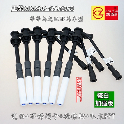 玉柴MM200-3705070东风天龙缸线