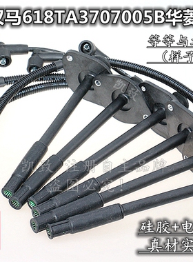 适用12L华菱汉马618TA3707005B华菱H6H7H9天然气点火高压缸线加强