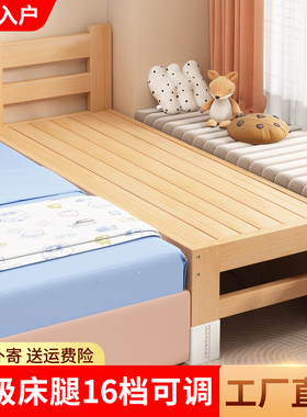 儿童拼接床实木婴儿床带护栏家用平接大床成人可睡床边加宽床