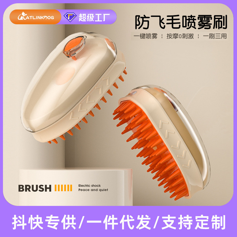 宠物电动喷雾梳按摩梳防飞毛开结梳针梳洗澡刷猫梳子批发宠物