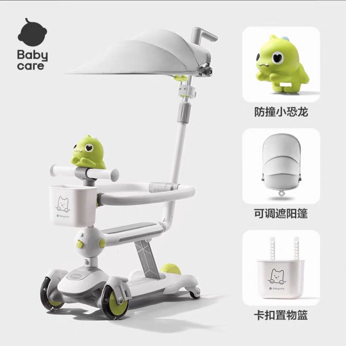 【正品】babycare六合一儿童滑板车宝宝多功能平衡溜娃小推车防摔