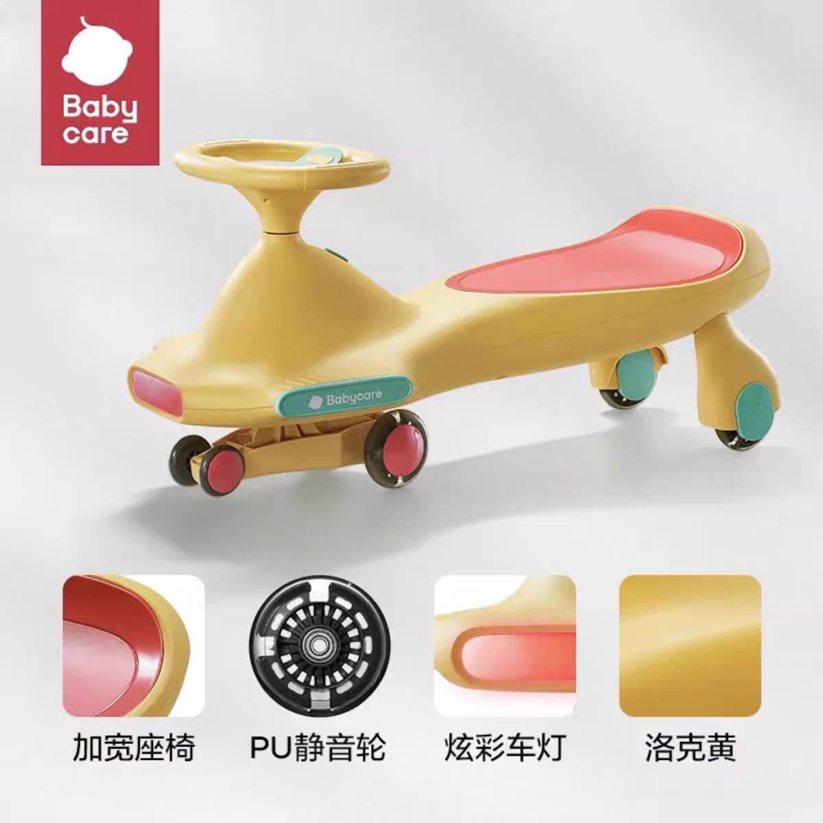 babycare扭扭车儿童玩具扭扭车