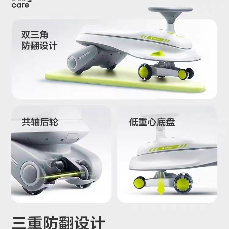 babycare电动扭扭车儿童扭扭车