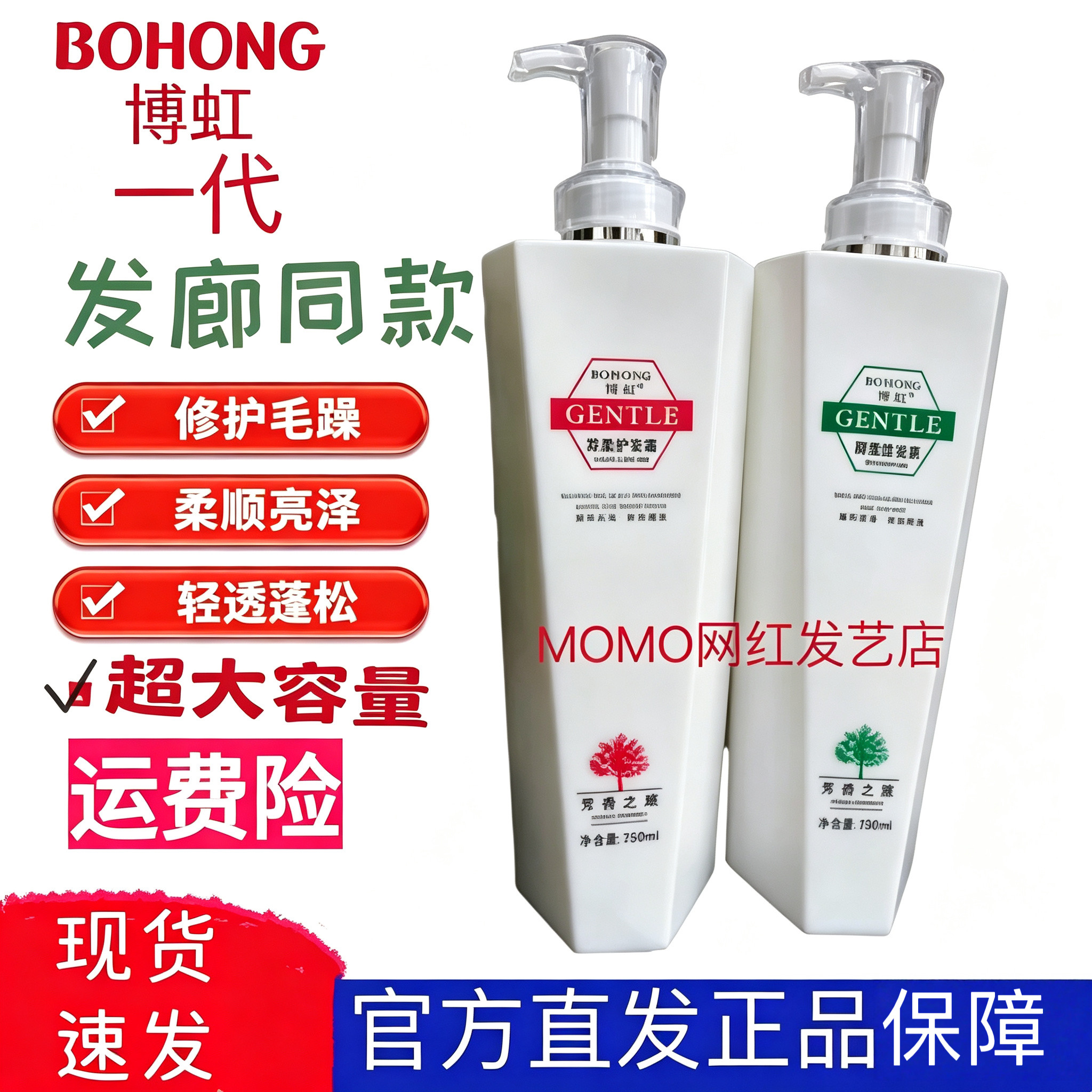 【发廊洗发水】销量NO。控油蓬松图片