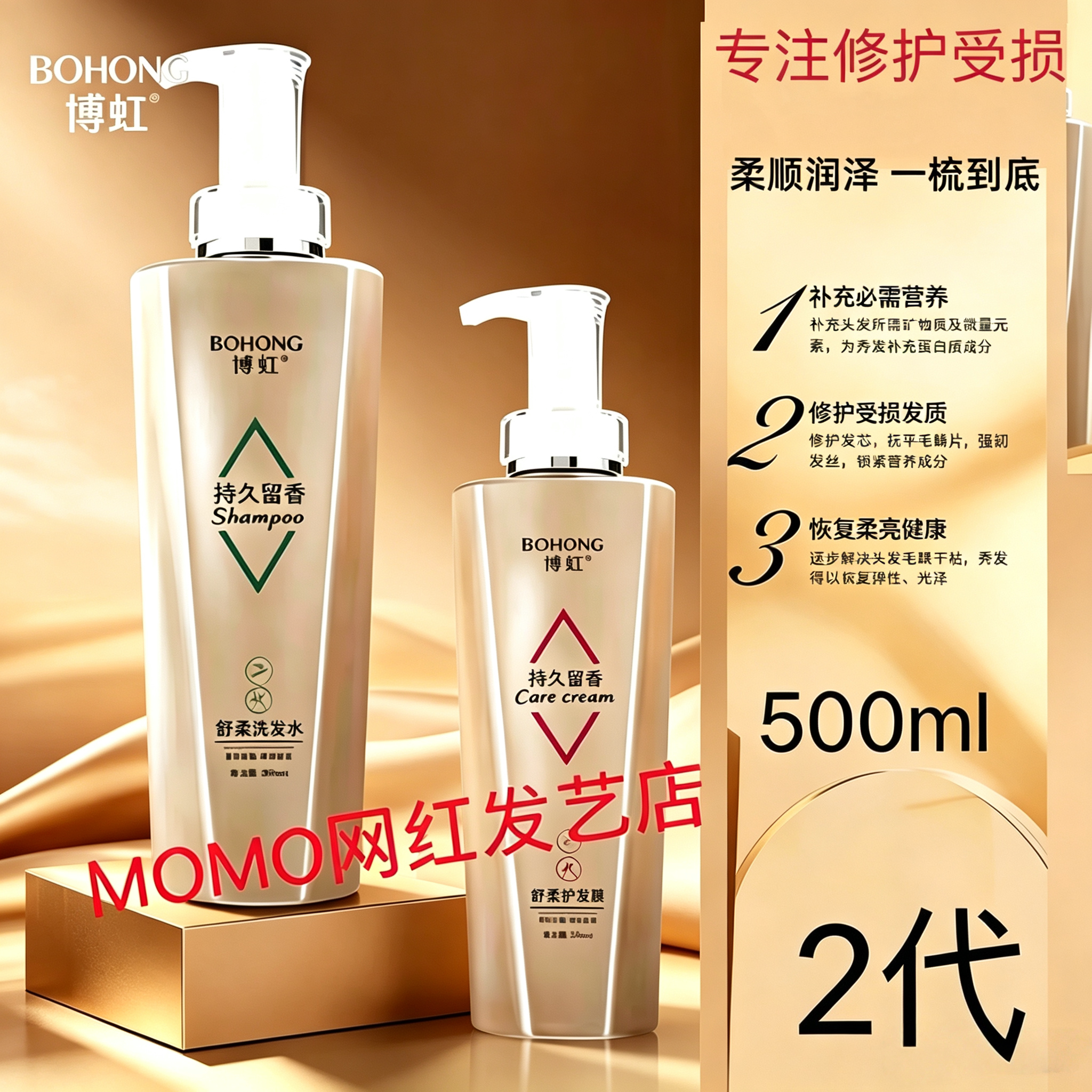 【发廊洗发水】博虹舒柔热销TOPI图片