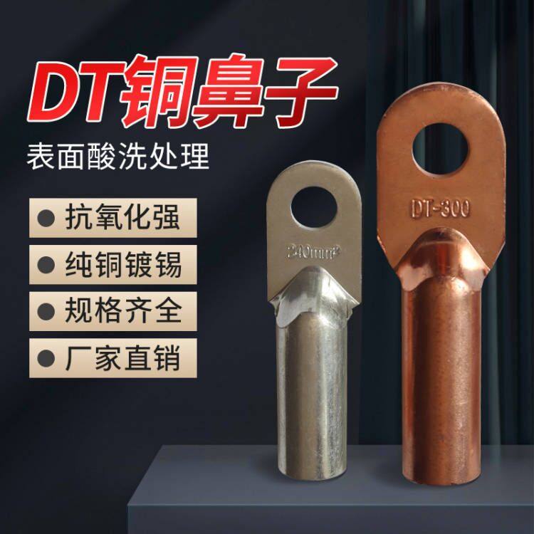 欧科 欧式接线端子铜鼻子量大优惠DT35平方堵油铜线鼻子铜接头,电子/电工,接线端子,淘宝优惠券,粉丝福利购,淘宝优惠卷