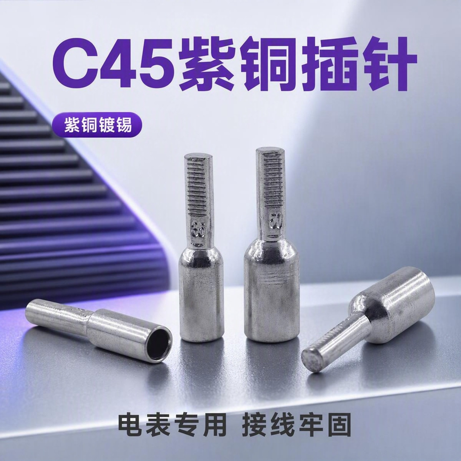 OKY电表专用线鼻DTA全铜插针图片