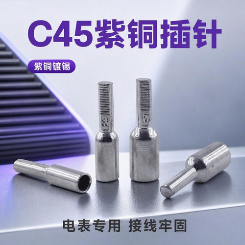 OKY电表专用线鼻DTA全铜插针