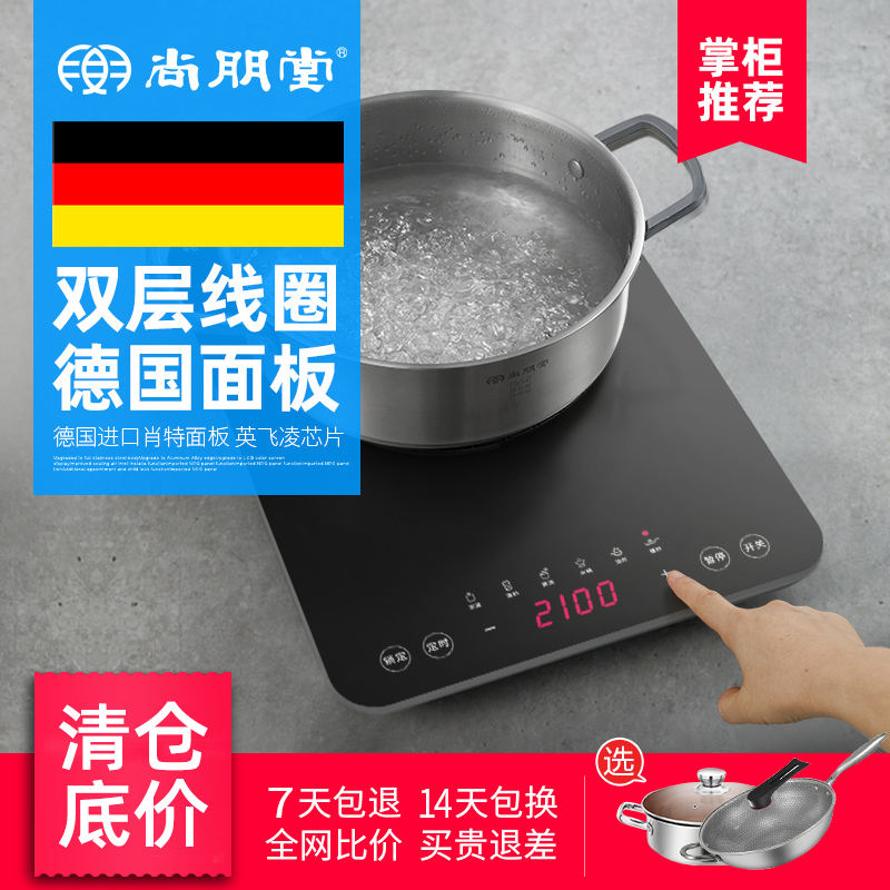 尚朋堂家用台式新品纯铜爆炒火锅防水超薄多功能白色电磁炉