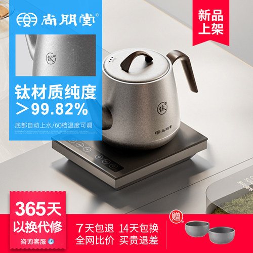 尚朋堂电热水壶纯钛全自动上水烧水壶家用保温一体恒温新款