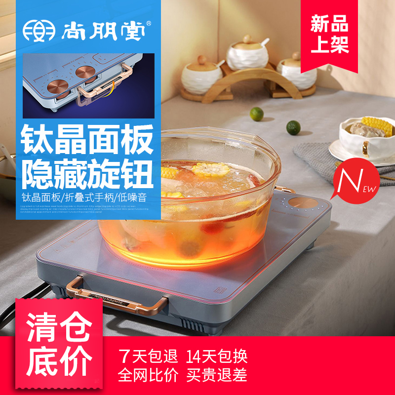 3000尚朋堂电陶炉家用爆炒大功率