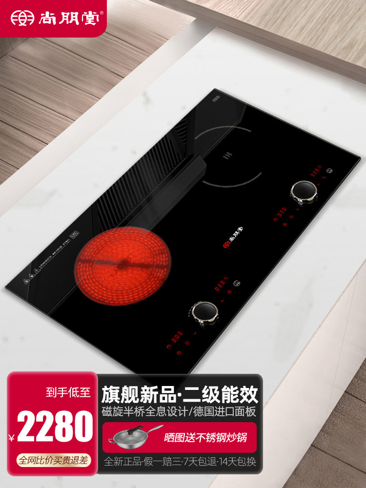 尚朋堂SD3445双头电磁炉家用电陶炉嵌入式双灶一电一陶大功率新款