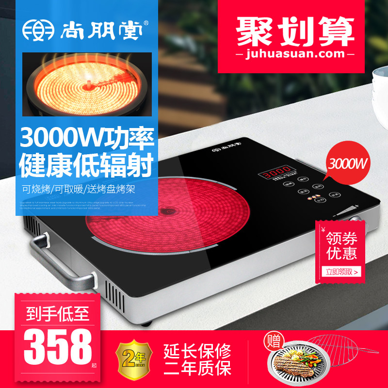 尚朋堂ST3005 多功能家用台式不挑锅煮茶3000W大功率爆炒菜电陶炉