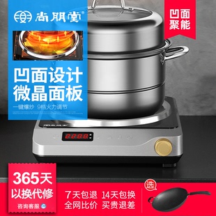 尚朋堂电磁炉凹面家用爆炒智能火锅大功率炒菜专用圆底电池炉新款