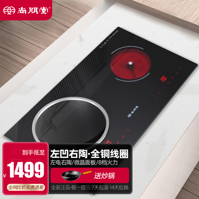 尚朋堂电磁炉家用凹面双头灶3500W大功率爆炒一平一凹内嵌电陶炉