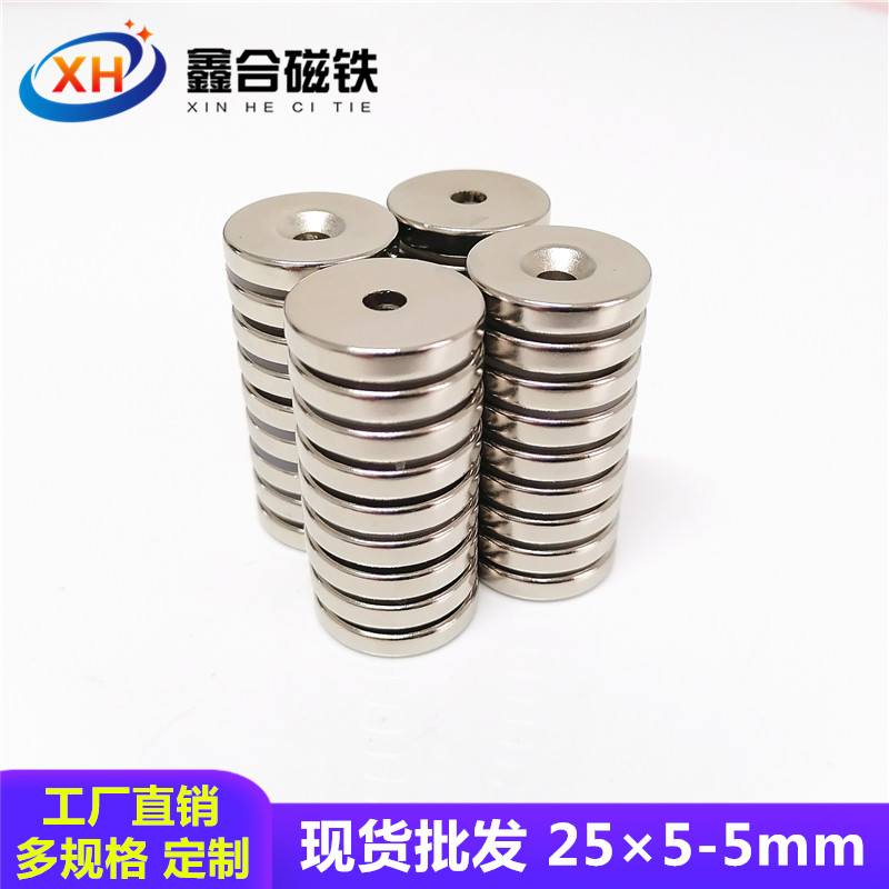 强力强磁磁铁圆形带孔永磁高强度钕铁硼小磁石吸铁石D25*5孔5mm_虎窝淘