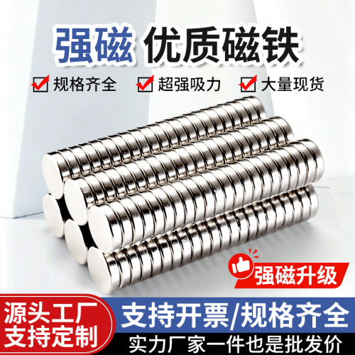 强力强磁磁铁圆形稀土高强度