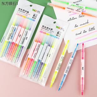学生文具双头荧光笔套装创意彩色标记笔学生多色划重点手账笔