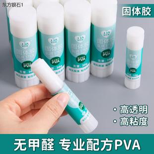 办公用品固体胶中号10 36g胶水学生文具手工高粘度白色胶棒批